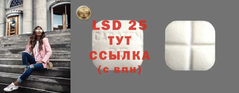 LSD-25 экстази ecstasy  Кизляр 